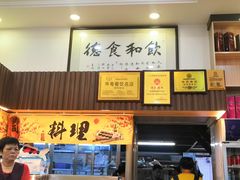 -祈胜邨•顺德鱼生•顺德菜(容桂店)