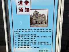 -天主教堂(莲池区)