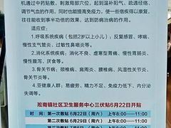 -淞南镇社区卫生服务中心