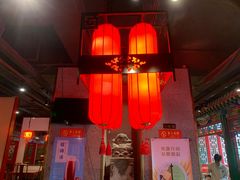 大堂-北平食府.北京烤鸭(亦庄店)
