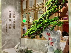 -米桃-吴韵风雅·拙园(北外滩来福士店)