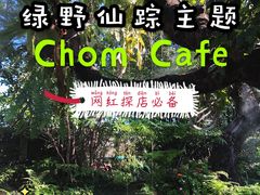 -Chom Cafe and Restaurant