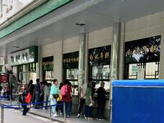 -清真·白记年糕(牛街北口店)