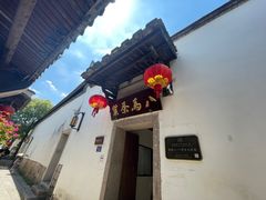 -三坊七巷历史文化街区