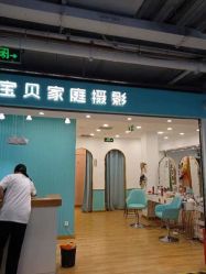 -倾城宝贝儿童摄影(新辰里酒仙桥店)