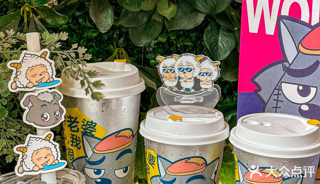7分甜新品✖️懒羊羊联名‼️爷青回✌🏻