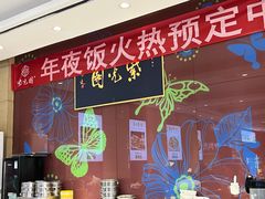 -紫光园(燕郊总店)