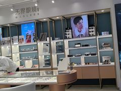 -无界眼镜MaxLess(五角场万达店)