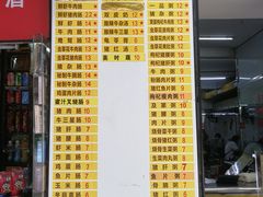 菜单-银记肠粉店(北京路店)
