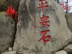 -南岳衡山风景名胜区