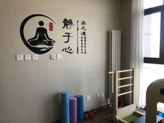 -美间·普拉提禅柔工作室