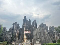 -九乡旅游区