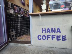 -HANA COFFEE(长寿路店)