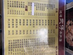 -达道武仔牛肉店(广达路店)