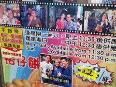 -利强记北角鸡蛋仔(弥敦道店 )