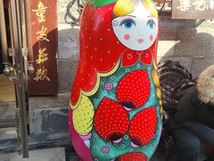 -中华巴洛克风情街