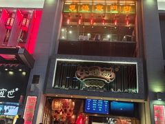 -大鸽饭(北京路店)