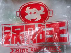 -锅贴王小吃(南大街店)