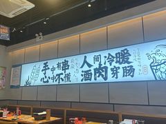 -聚点串吧·北京烧烤(公益西桥店)