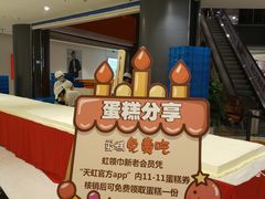 -天虹购物中心(石路店)