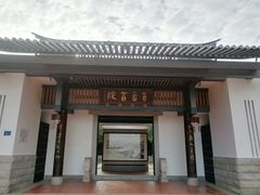 -筼筜书院