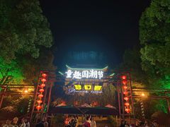 -横店影视城梦幻谷园区