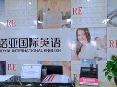 -诺亚雅思托福北郊中心(凤城路店)