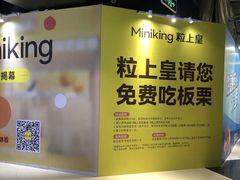 -时尚天河商业广场