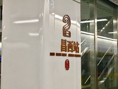 -南昌西站(地铁站)