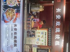 -永兴坊