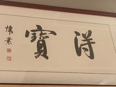 -本处·素食·融合料理(南油店)