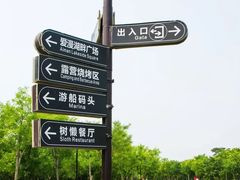 -天津东丽湖风景区