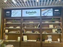 -Eziwish眼镜·蔡司授权店