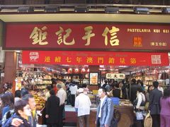 钜记手信1-钜记手信(兴华楼店)