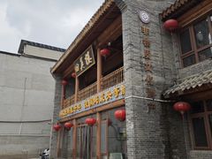 -回真楼(东门店)
