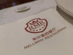 -RELLMAN莱尔曼扒房(黄埔店)