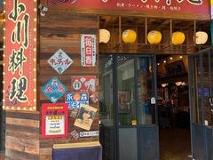 -小川洋风料理(江汉路店)