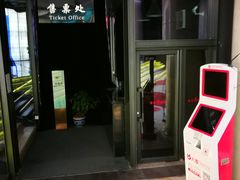 -北京喜剧院