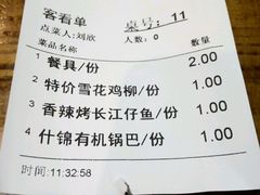 -金厨帽烤鱼(芦庄店)