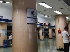 -前门(地铁站)