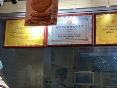 -矮子馅饼(大成路店)