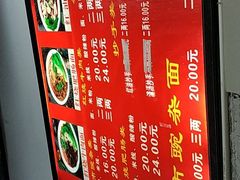 菜单-花市豌杂面(民生路店)