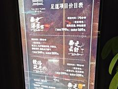 -泰之源足浴会所(玉环店)