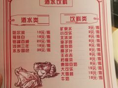 菜单-老天桥蛙炉火锅(姑苏总店)