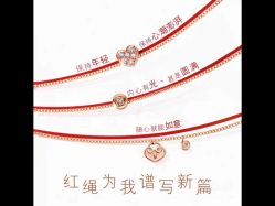 -周生生·PROMESSA(卓悦中心店)