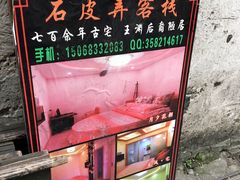 -西塘尊闻堂（百寿厅）庭院度假民宿