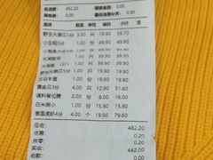 账单-三个渔夫·蒸汽海鲜(小白楼店)