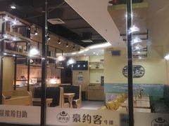 -豪约客牛排(百大奥莱店)