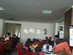 -溢心园香河肉饼总店