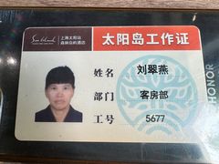 -太阳岛度假酒店